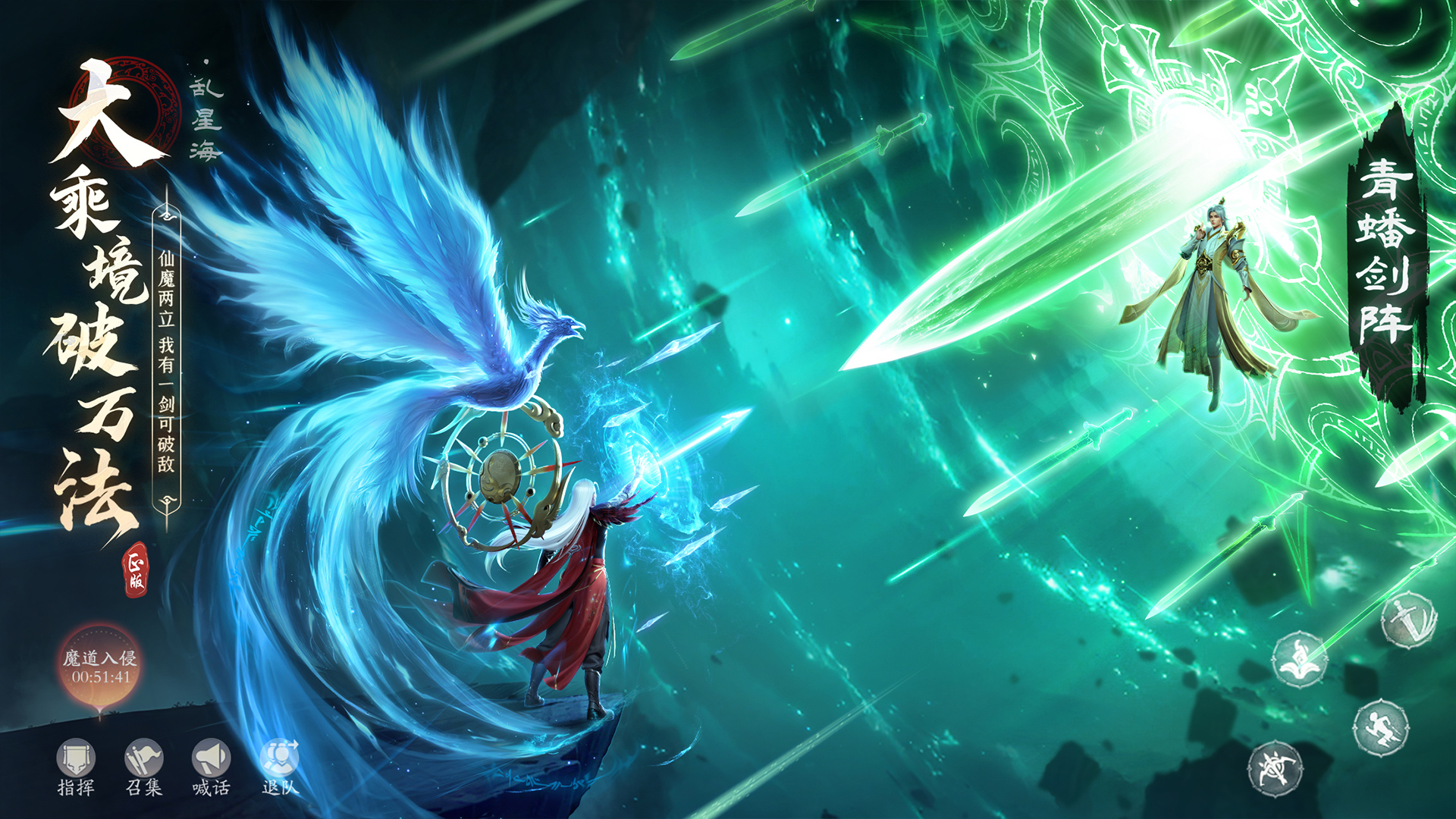 凡人修仙传：人界篇游戏截图