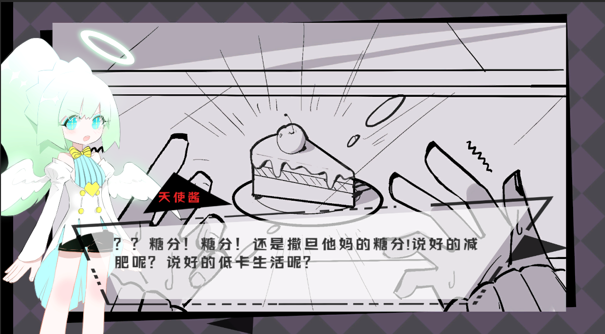 变身吧！Devil or Angel！游戏截图