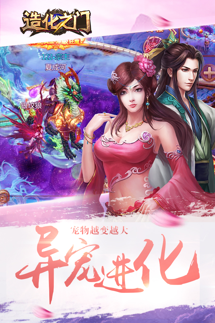 造化之门游戏截图