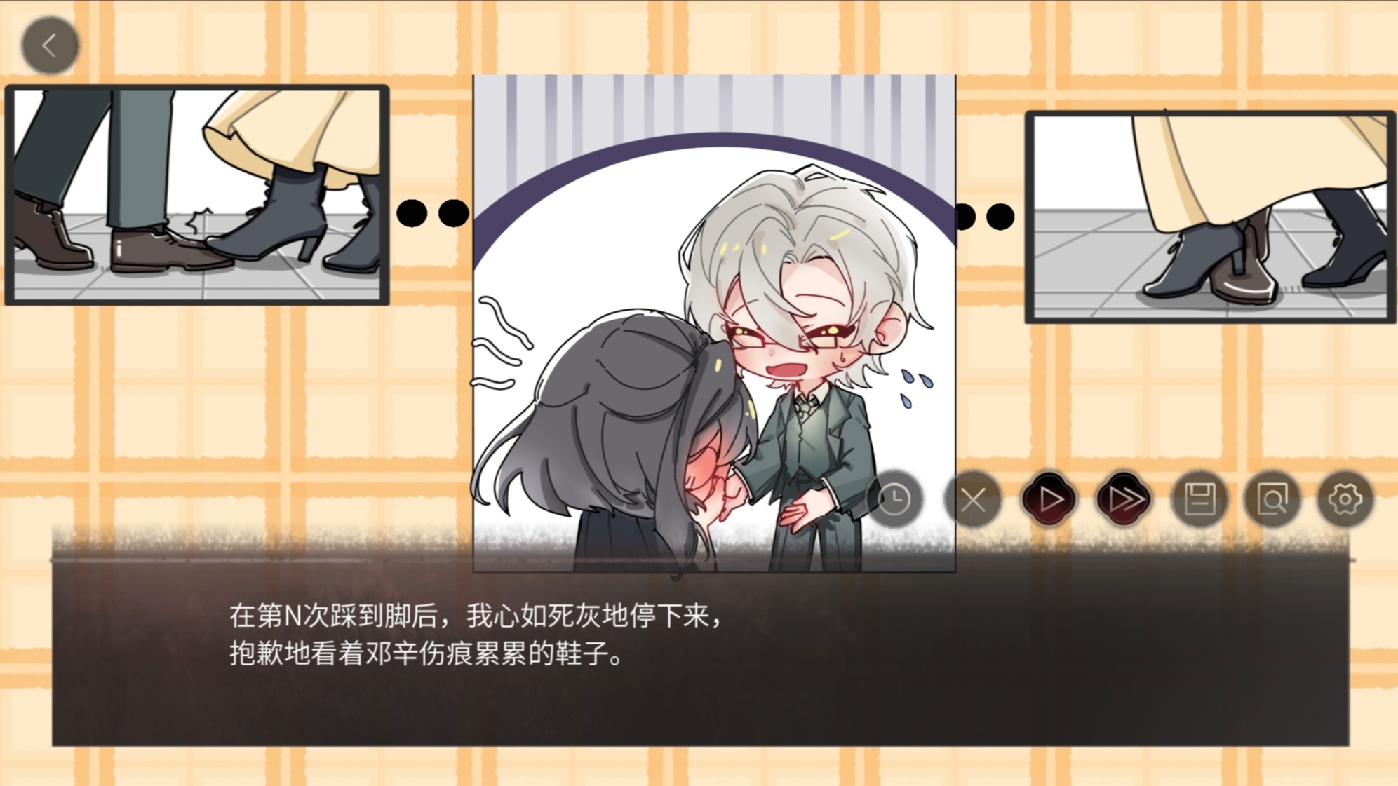 弃儿孤城游戏截图