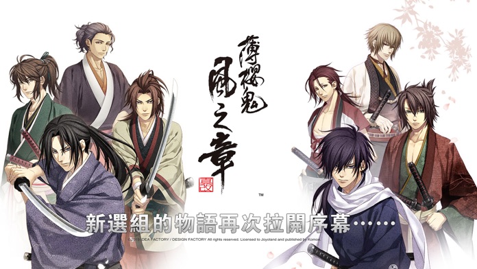 薄櫻鬼真改風之章 게임예약 Taptap