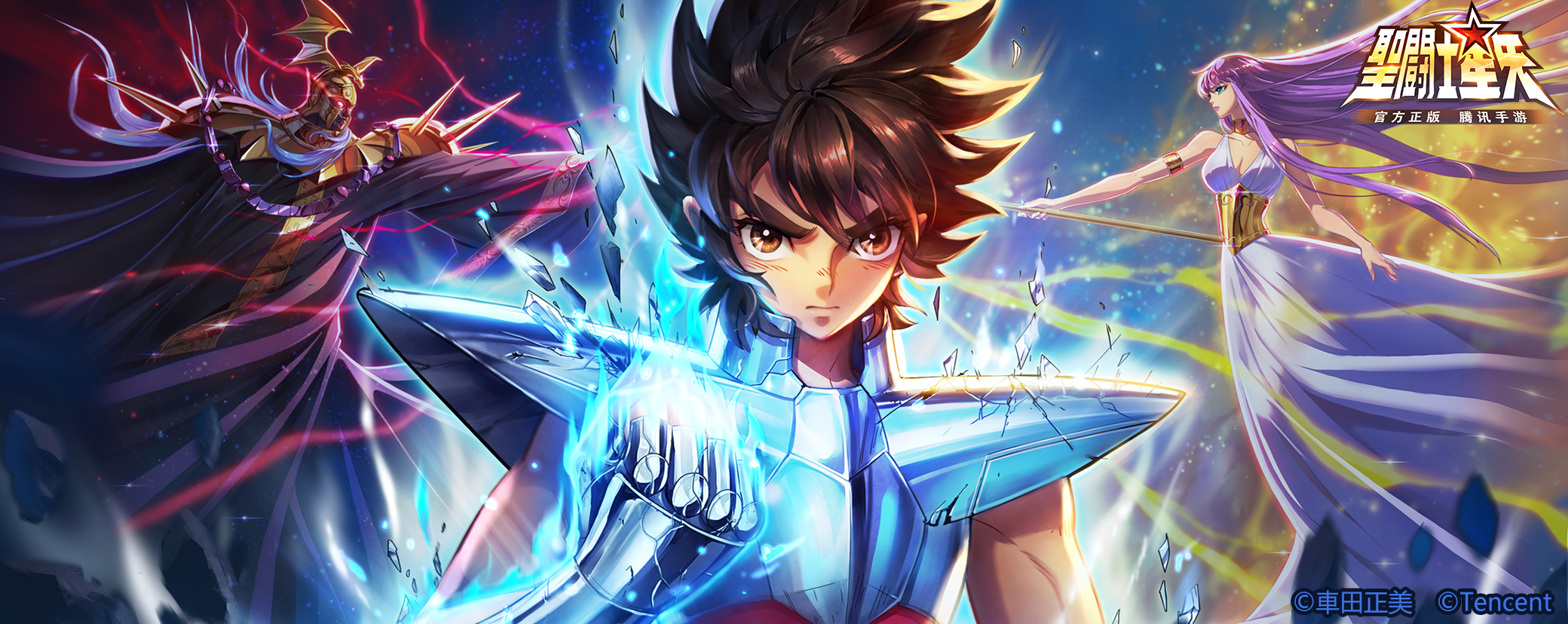 圣斗士星矢(腾讯测试服)