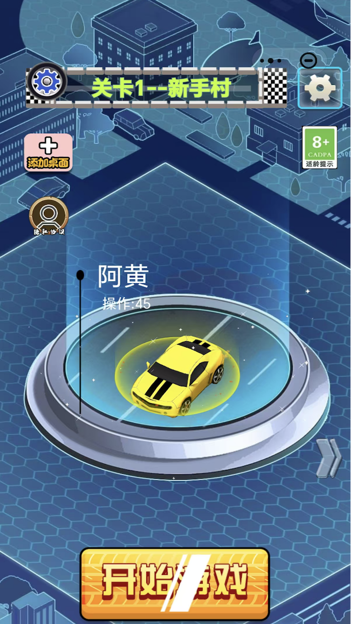 梦幻跑车游戏截图