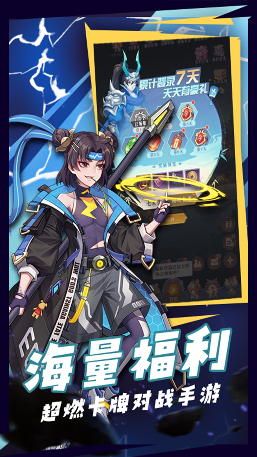 传奇英雄酷跑游戏截图