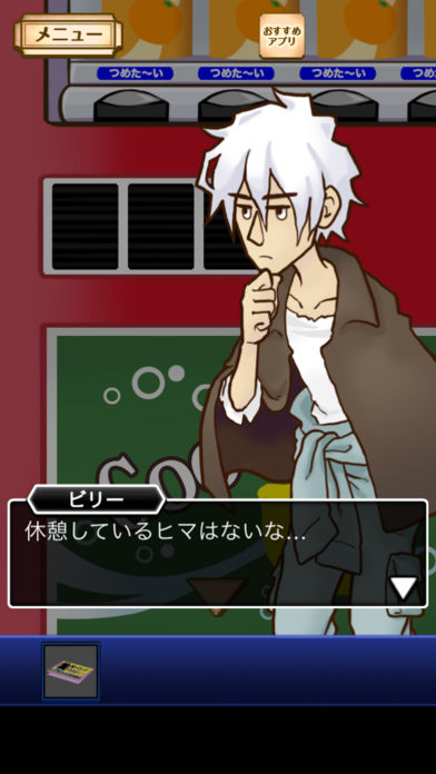 謎解き脱出ゲーム　名探偵ビリー 〜宿敵〜游戏截图