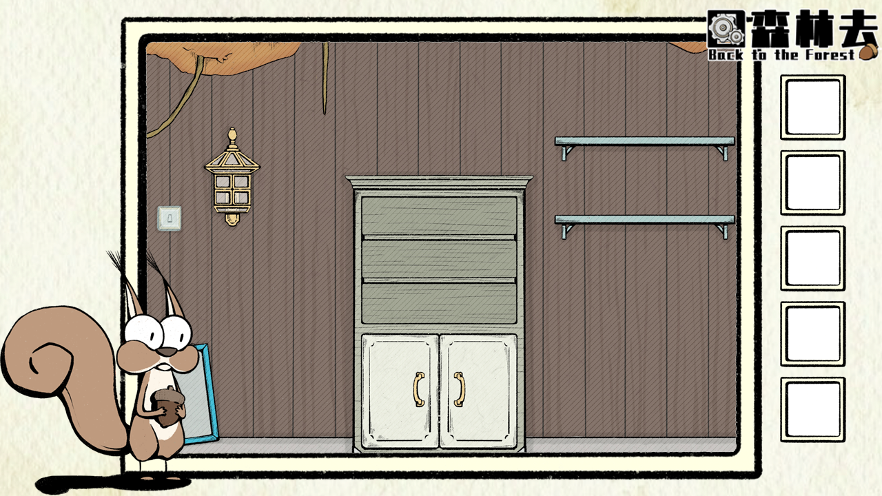 回森林去游戏截图