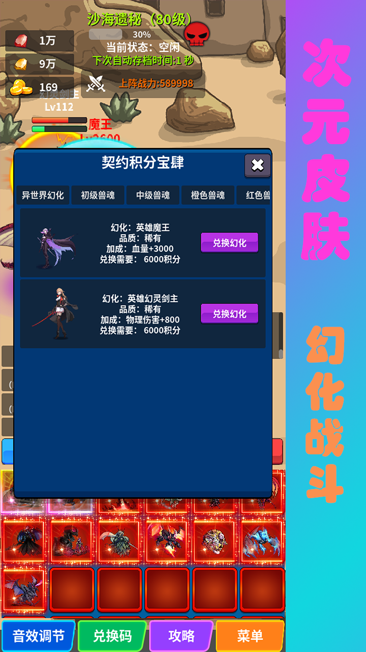 兽魂契约2游戏截图