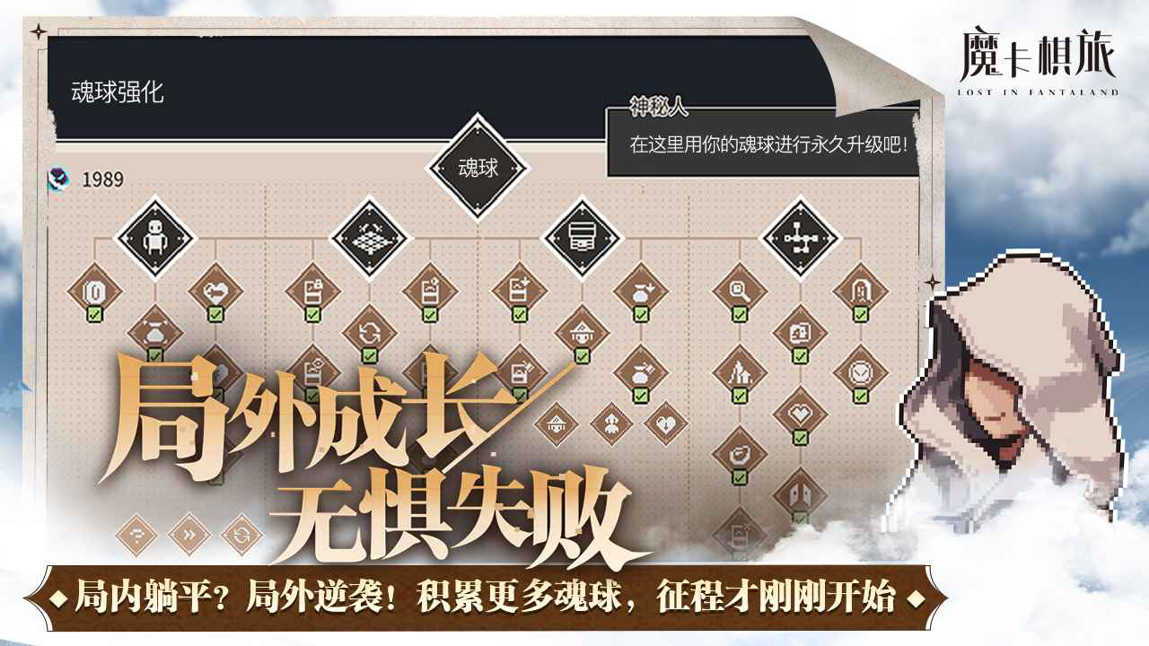 魔卡棋旅游戏截图