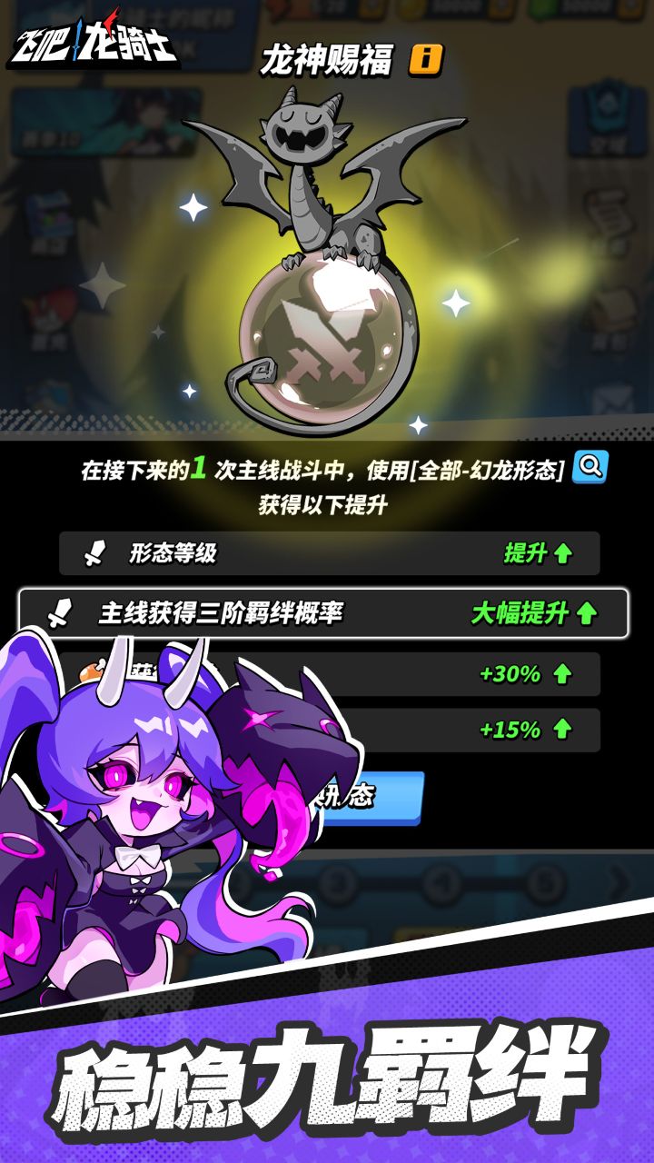【龙神赐福优化】