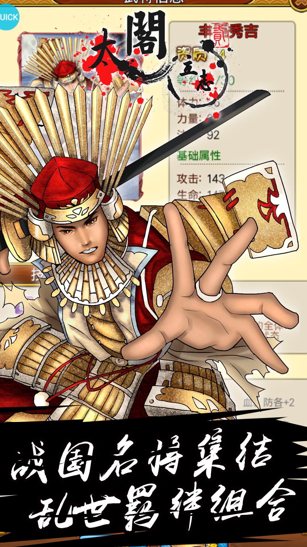 太阁立志2游戏截图