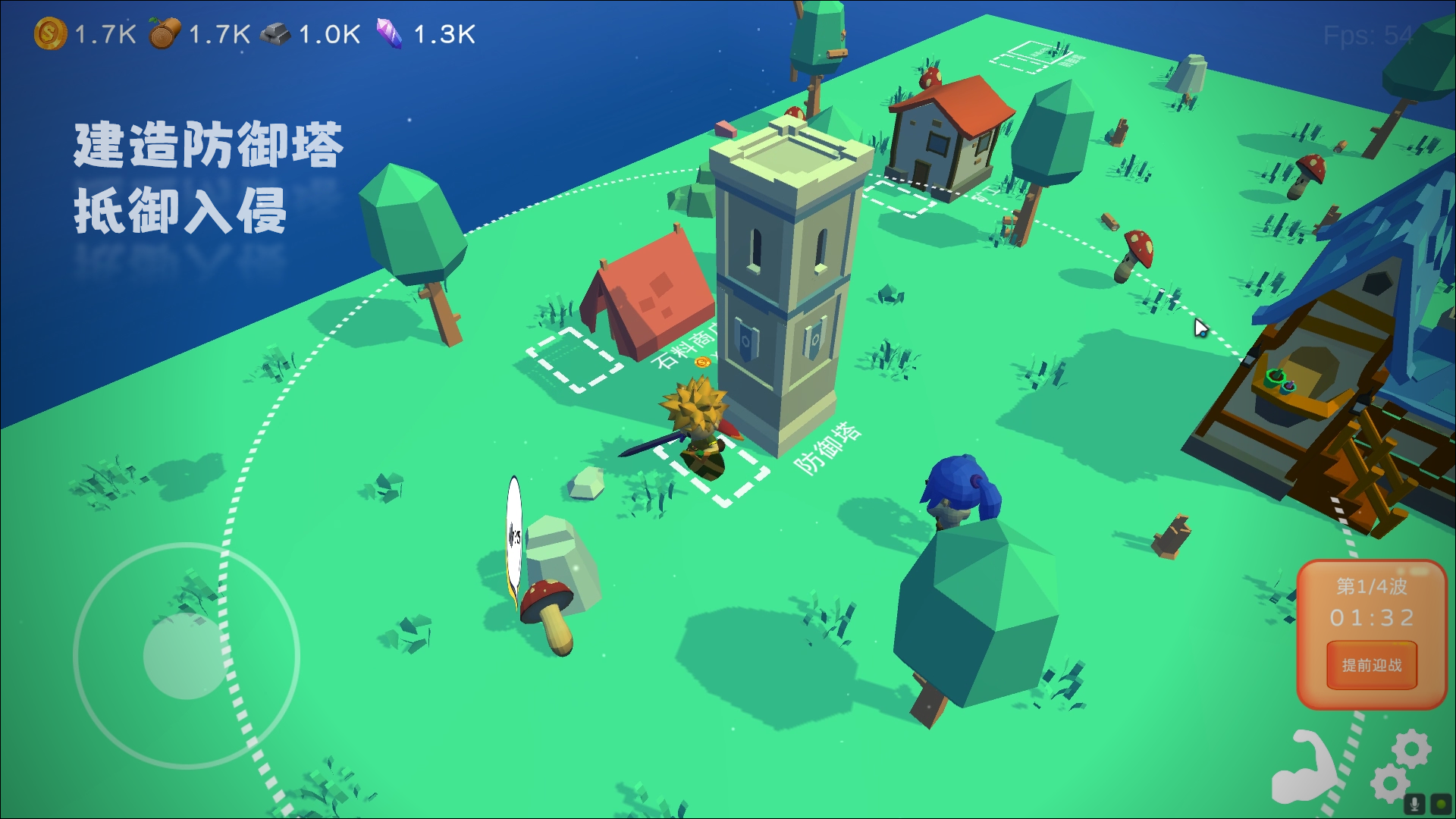 浮岛世界游戏截图