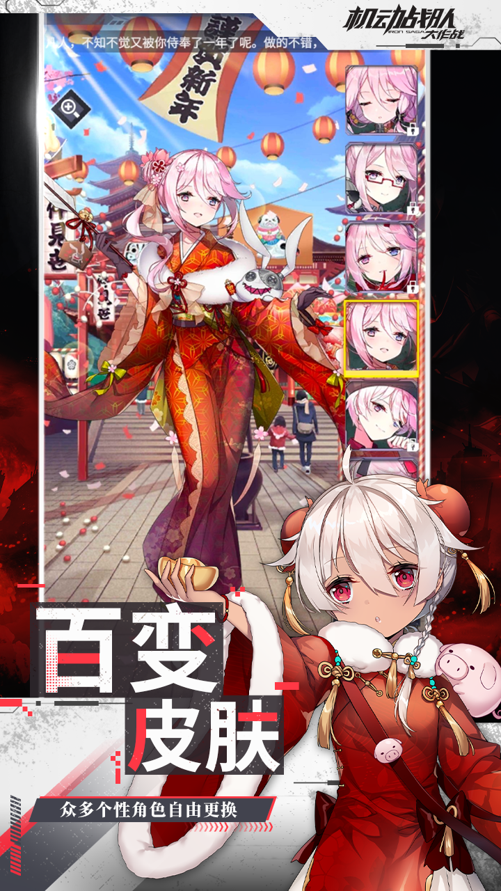 机动战队大作战截图
