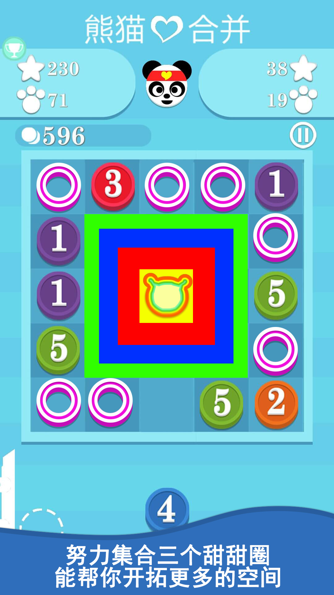 熊猫合并游戏截图