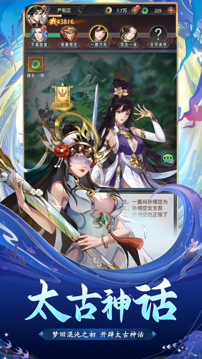 九州群将录游戏截图