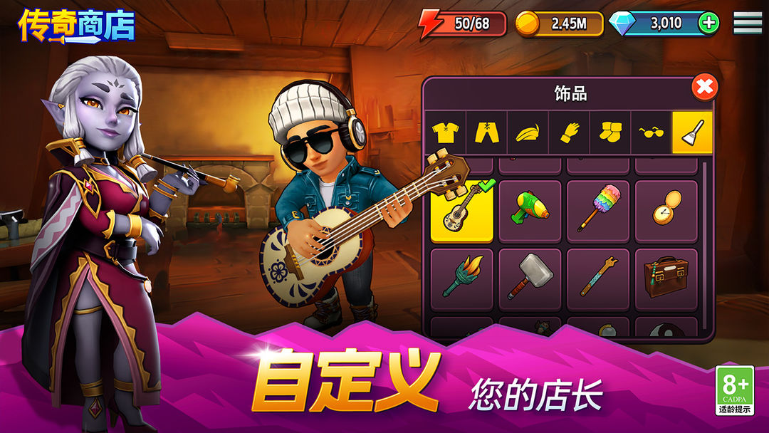 传奇商店:经营与打造游戏截图