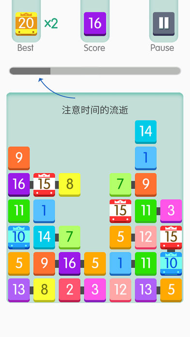 一起超越20—做世界的最强大脑游戏截图