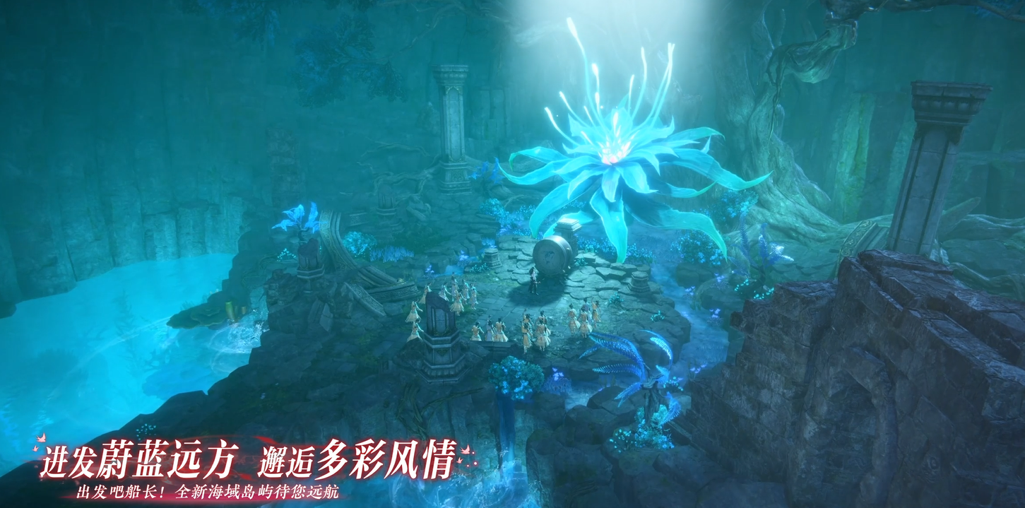 全新海域岛屿待您远航