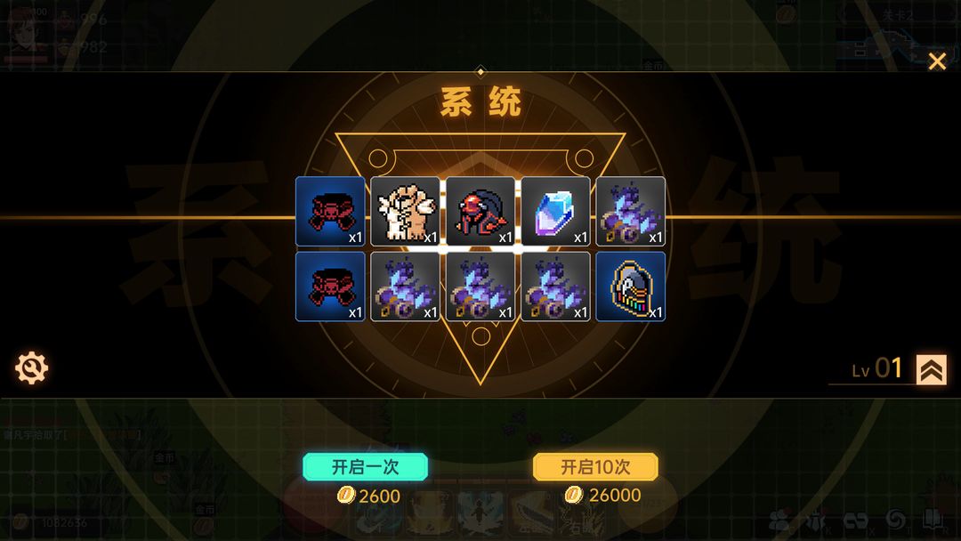 我在地球修仙有系统游戏截图