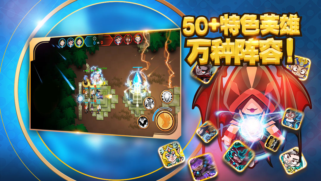小英雄大乱斗游戏截图