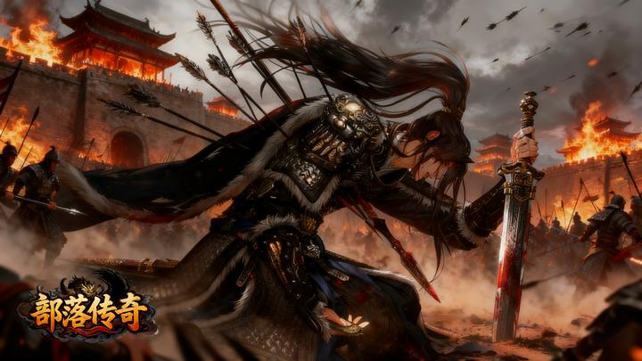 部落传奇游戏截图