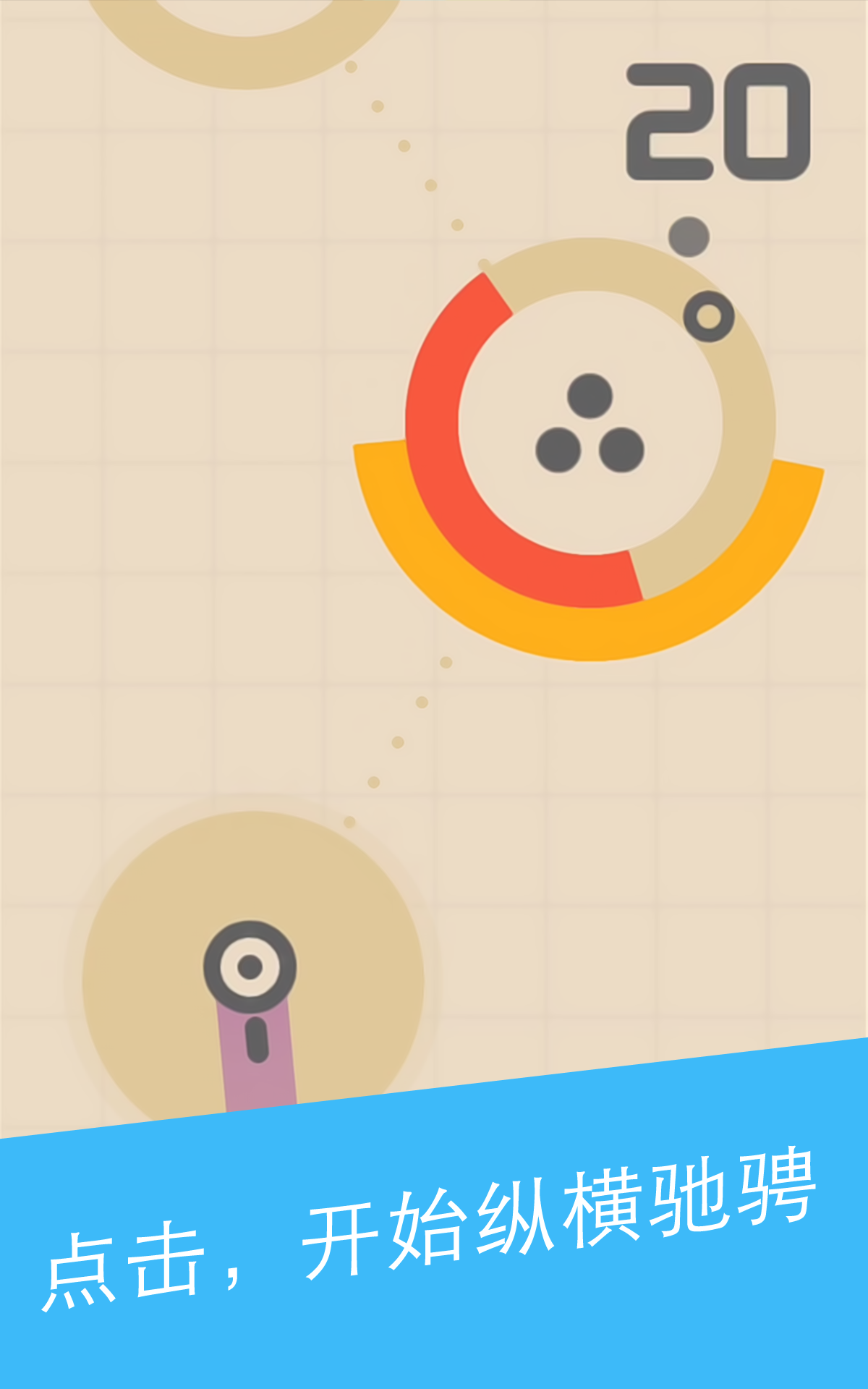 One More Dash游戏截图