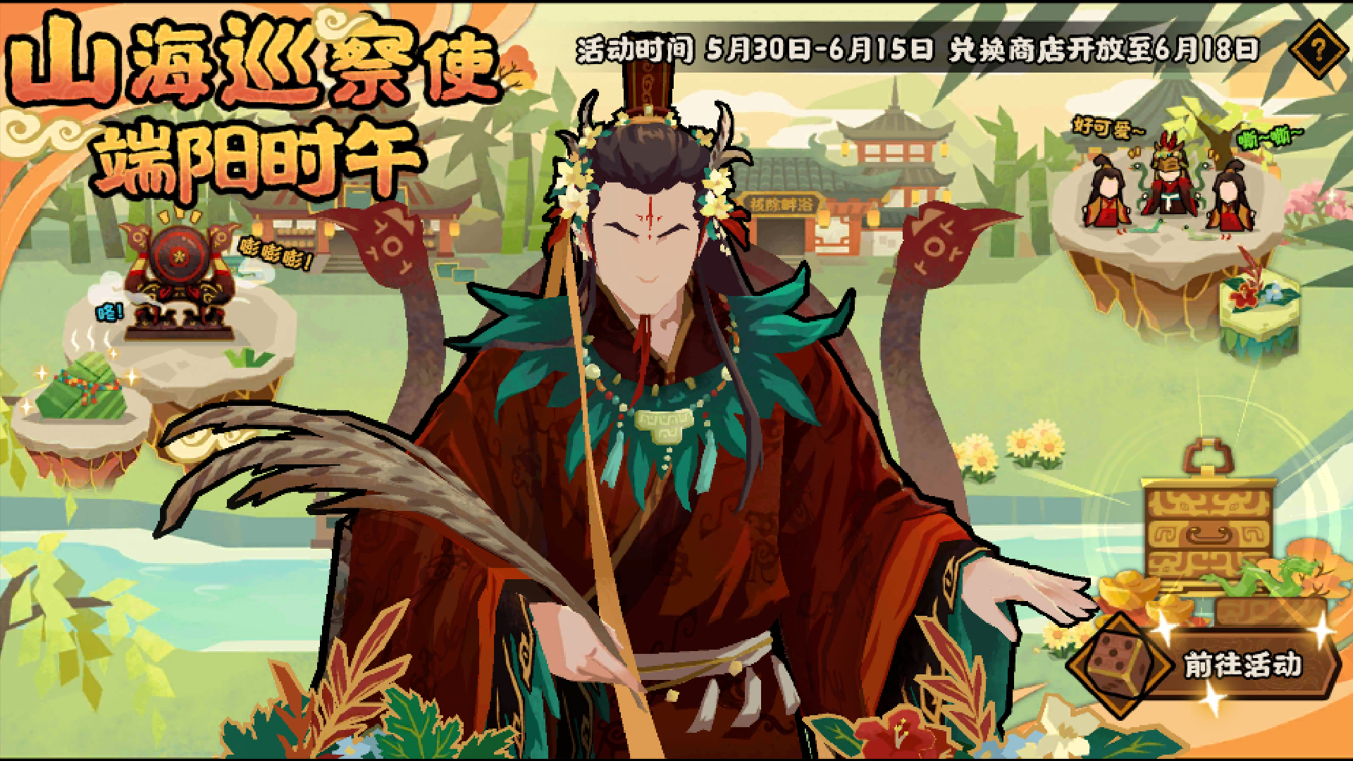 全新活动