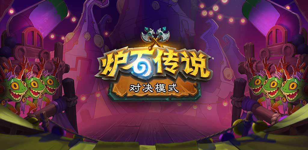 Hearthstone