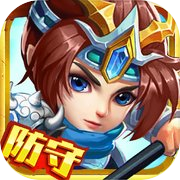 保卫X塔防：三国策略塔防单机游戏icon