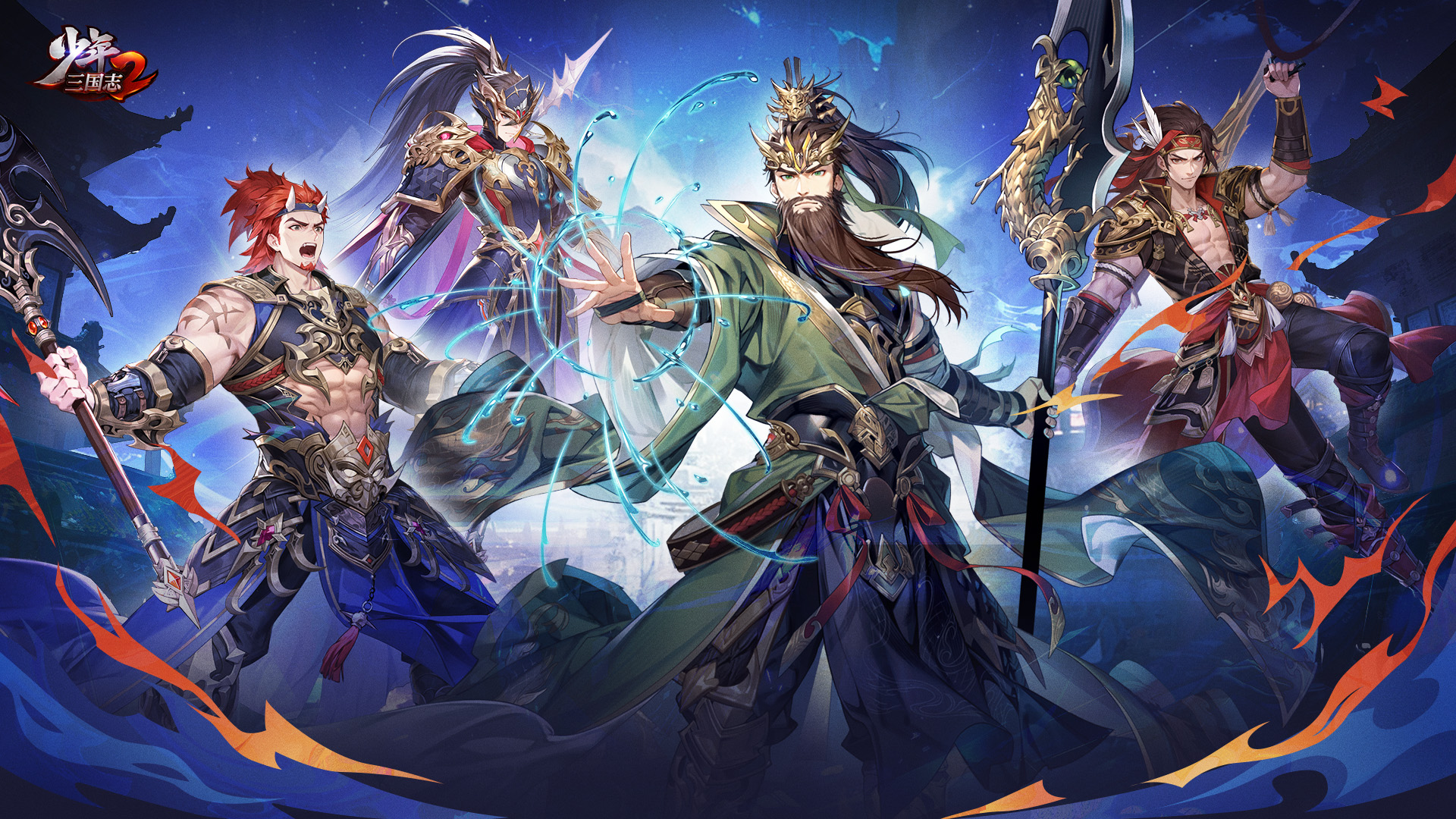 《少年三国志2》v5.6.0版本更新公告