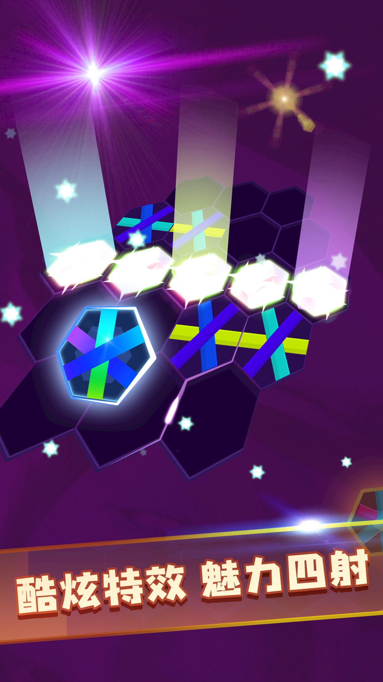 管道消消乐游戏截图