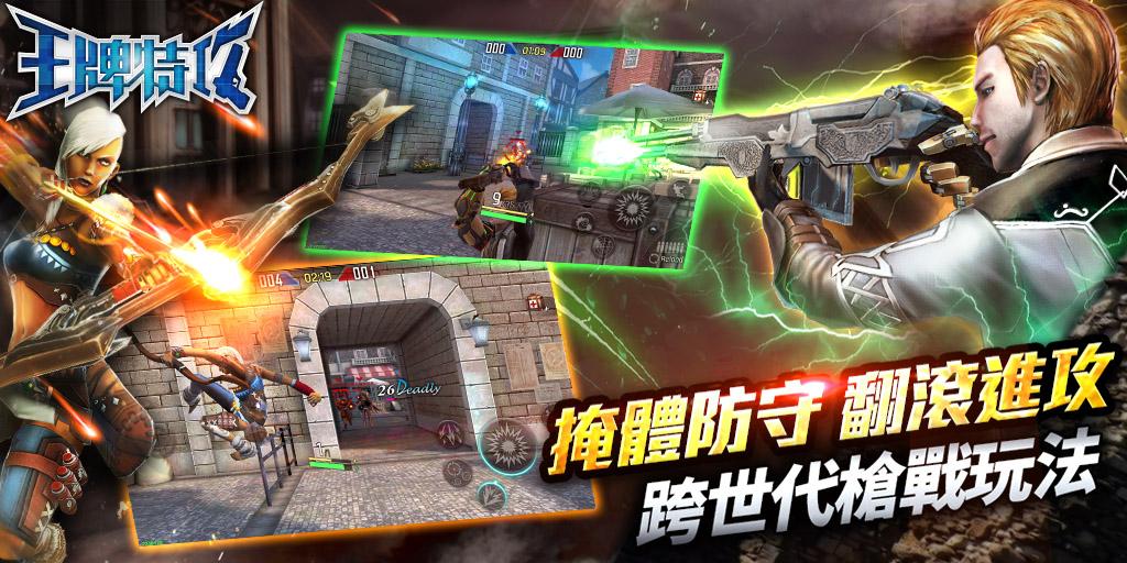 即刻枪战M游戏截图