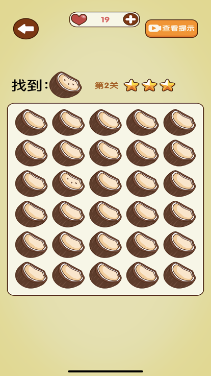 汉字找茬王-文字找不同游戏截图