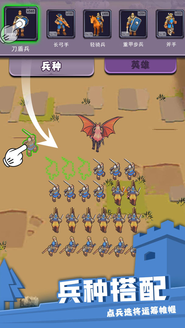 别动我的兵(测试服)游戏截图