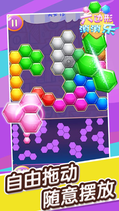 游戏 - 消消乐游戏大全!游戏截图