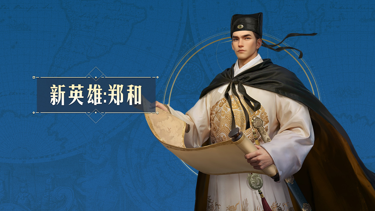 【新武将】