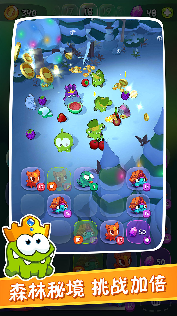 割绳子：合成游戏截图