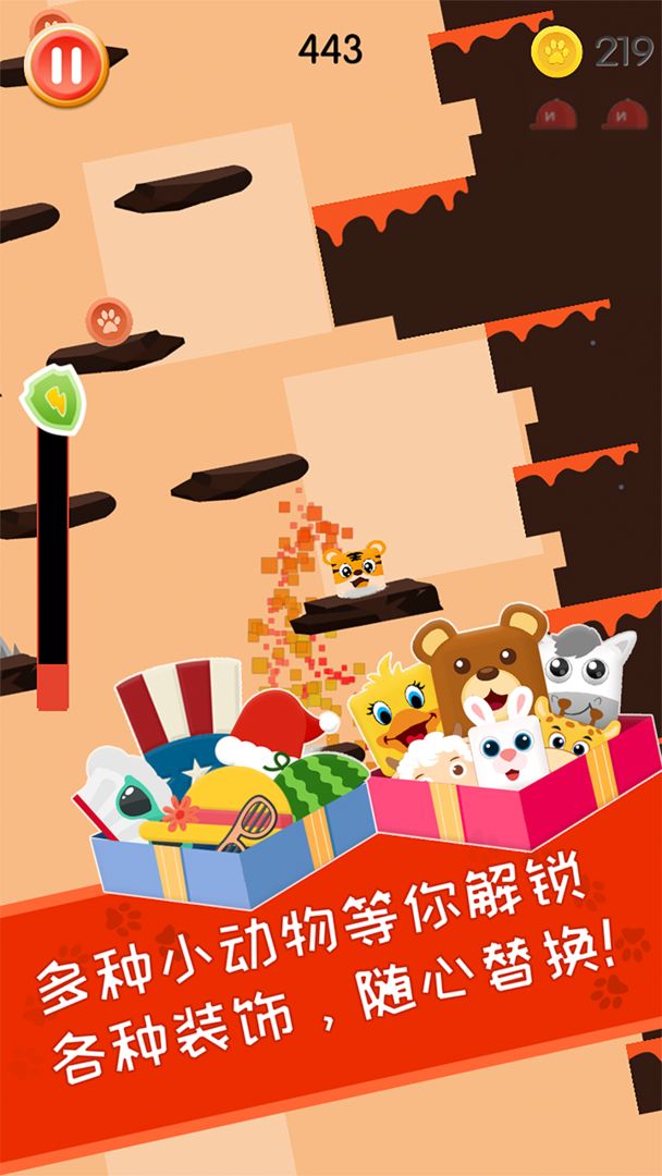 萌宠跳跳跳游戏截图