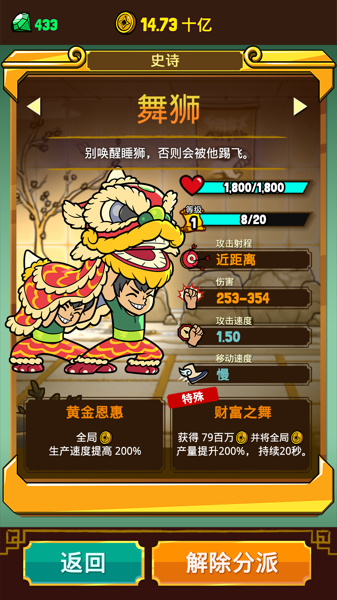 功夫圣手游戏截图