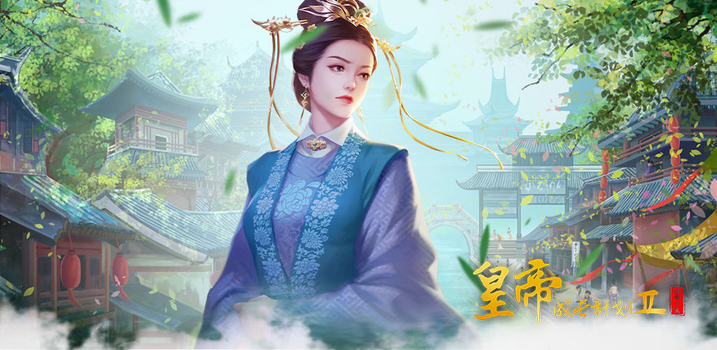 Emperor Project 2