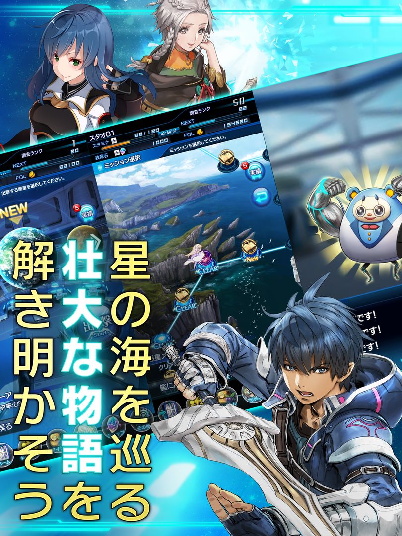 星之海洋:记忆游戏截图