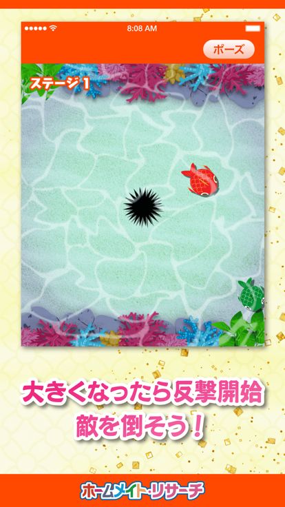 パクパク水族館游戏截图