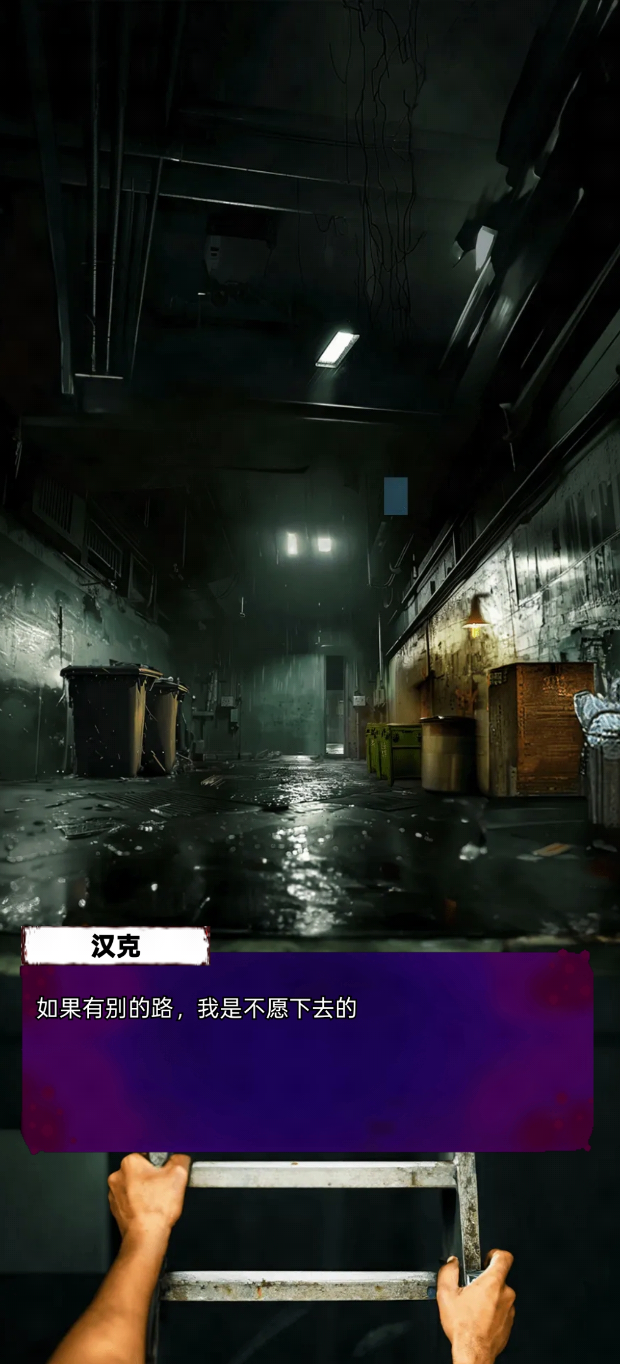 求生：零日病毒游戏截图