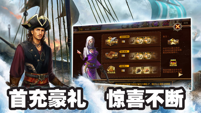 大航海帝国：策略！王国战争游戏截图