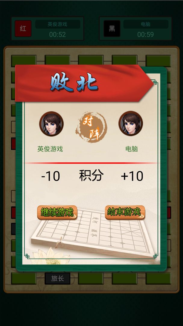 陆战军棋AI游戏截图