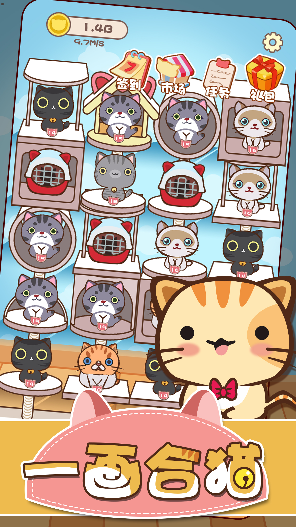 一画合猫游戏截图