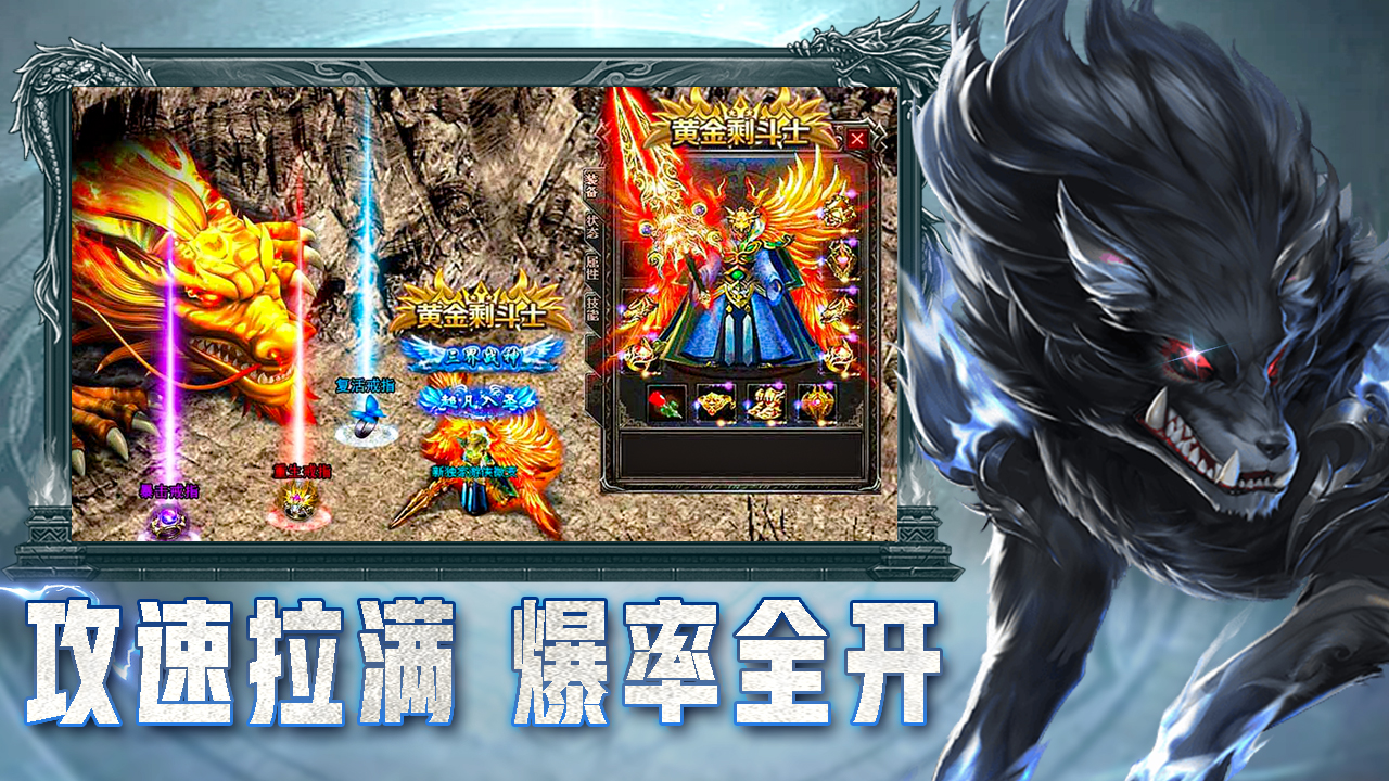 圣域传奇游戏截图