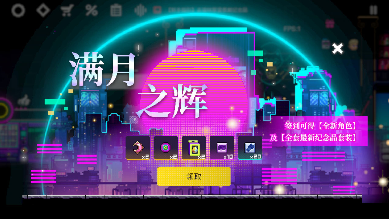 庆典好礼签到放送