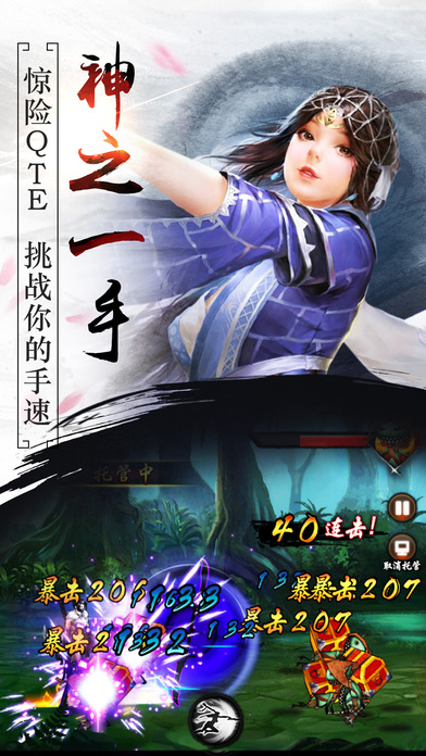 暗世天歌-做一款有态度的格斗手游！游戏截图