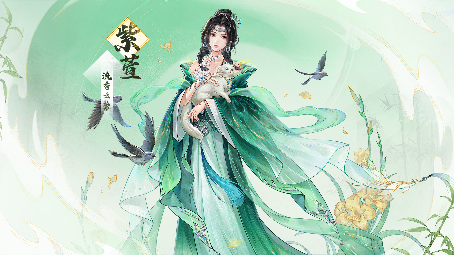 「云镜仙游」周年庆活动