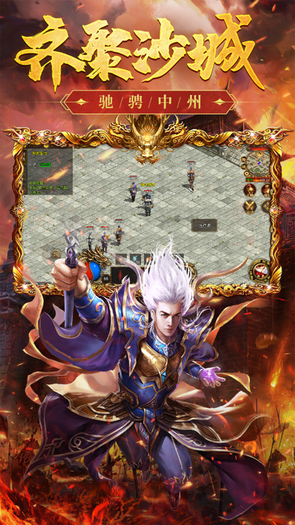 2023全新传世元神合击-暴击联盟游戏截图